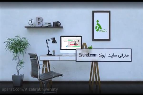 بارگذاری رویدادها در ایوند