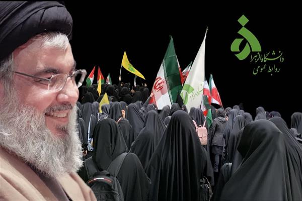 تجمع ضد صهیونیستی جامعه دانشگاهی الزهرا (س)